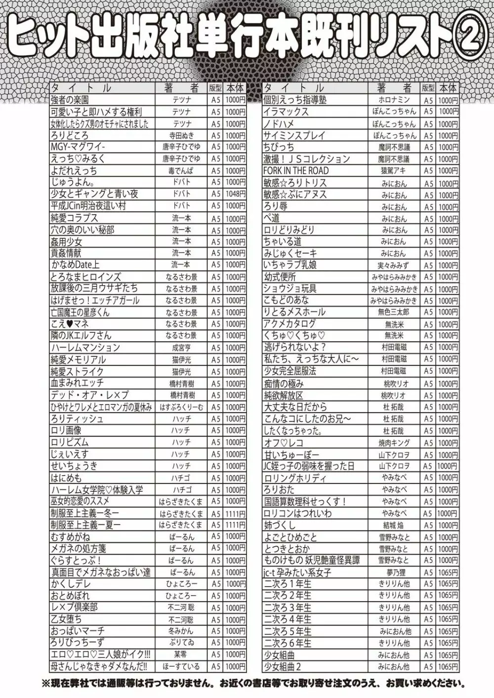 COMIC 阿吽 2019年12月号 513ページ