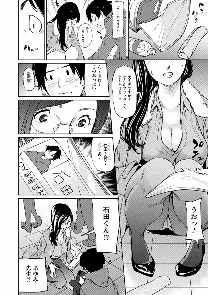 誘い乳 46ページ