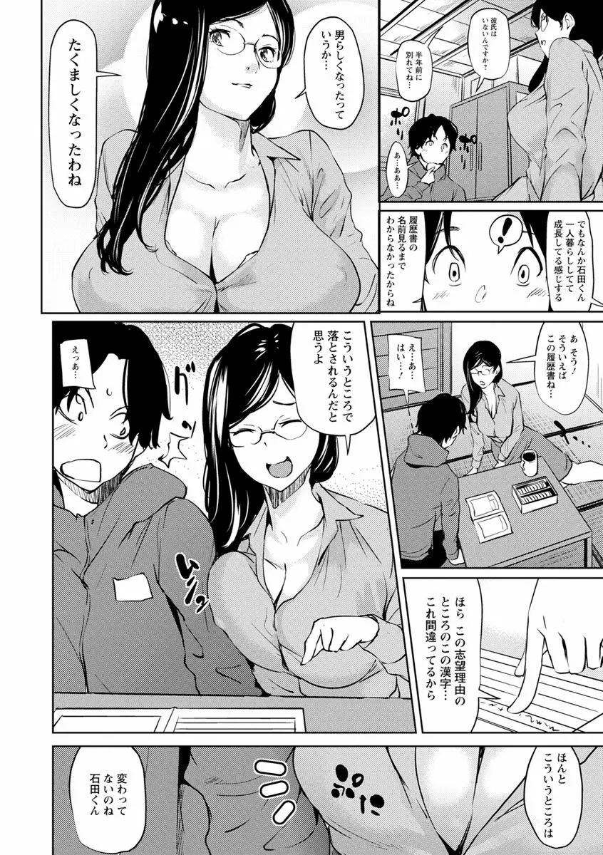 誘い乳 48ページ