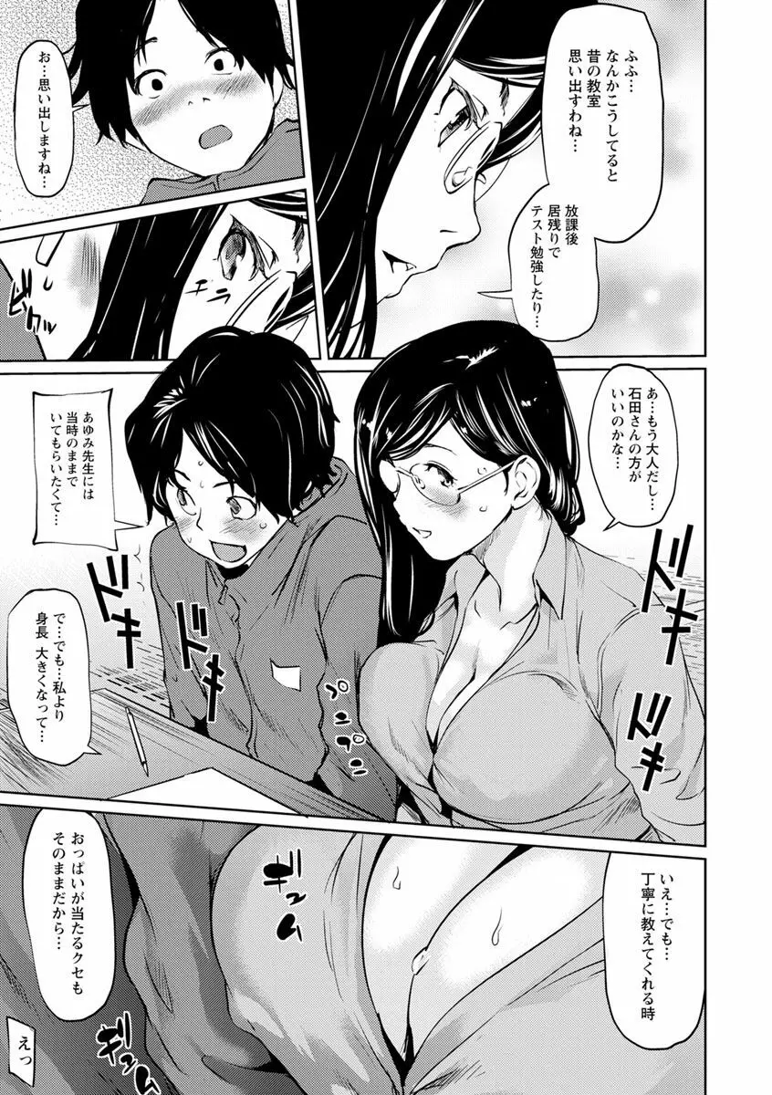 誘い乳 49ページ