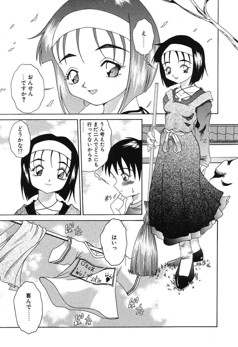 悦虐の部屋 49ページ