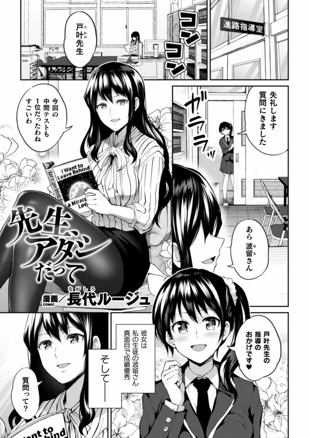 二次元コミックマガジン NTRレズ 彼女が彼女を寝取ったら Vol.1 65ページ