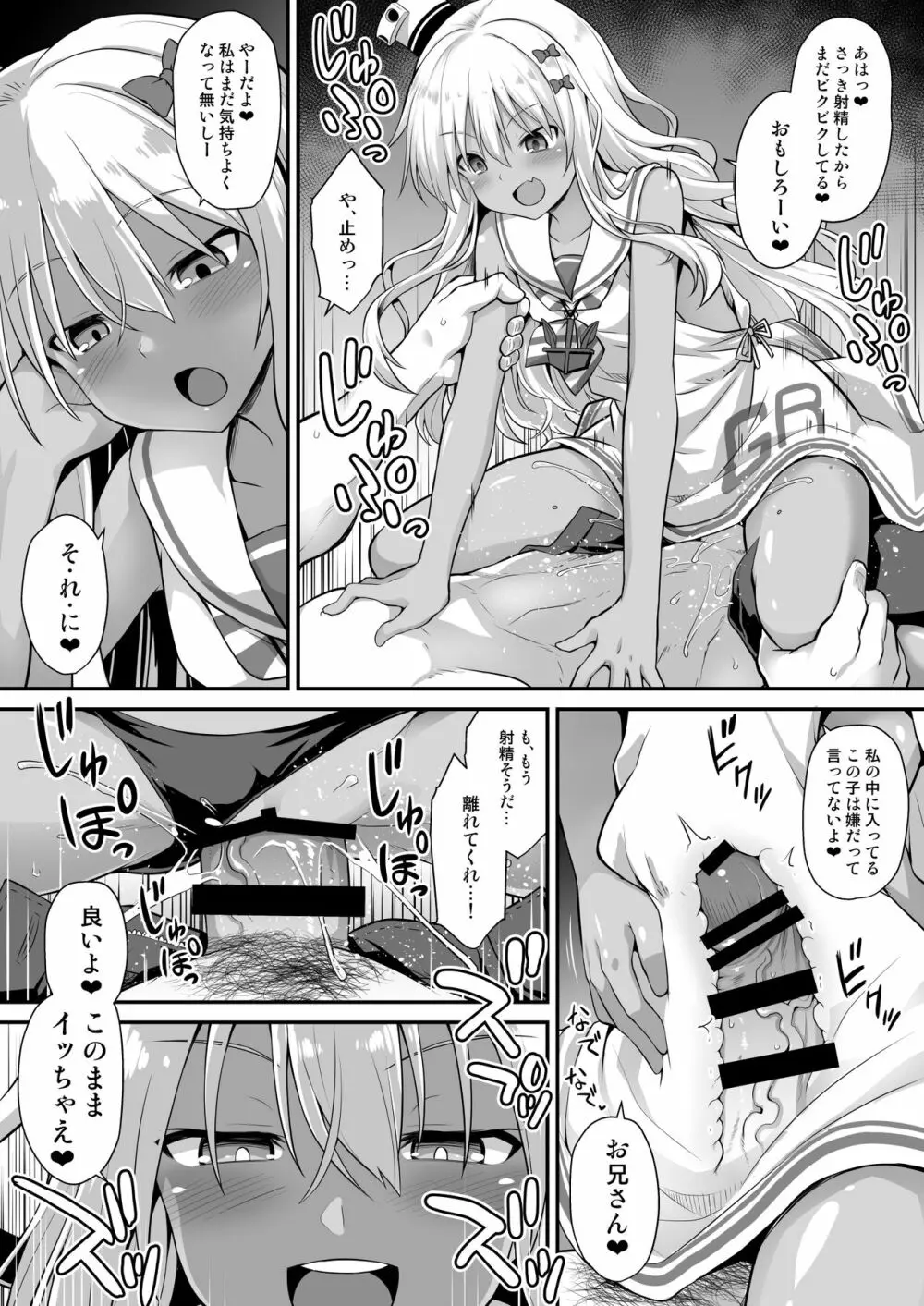 艦娘着妊前夜グレカーレちゃんのメスガキ上位プレイ 14ページ