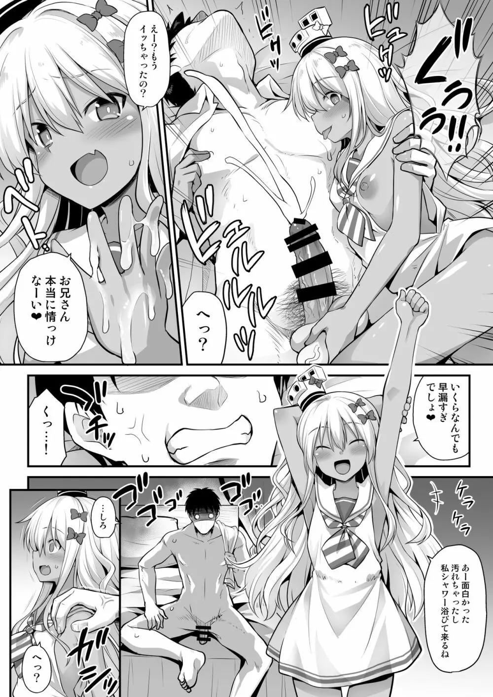 艦娘着妊前夜グレカーレちゃんのメスガキ上位プレイ 18ページ