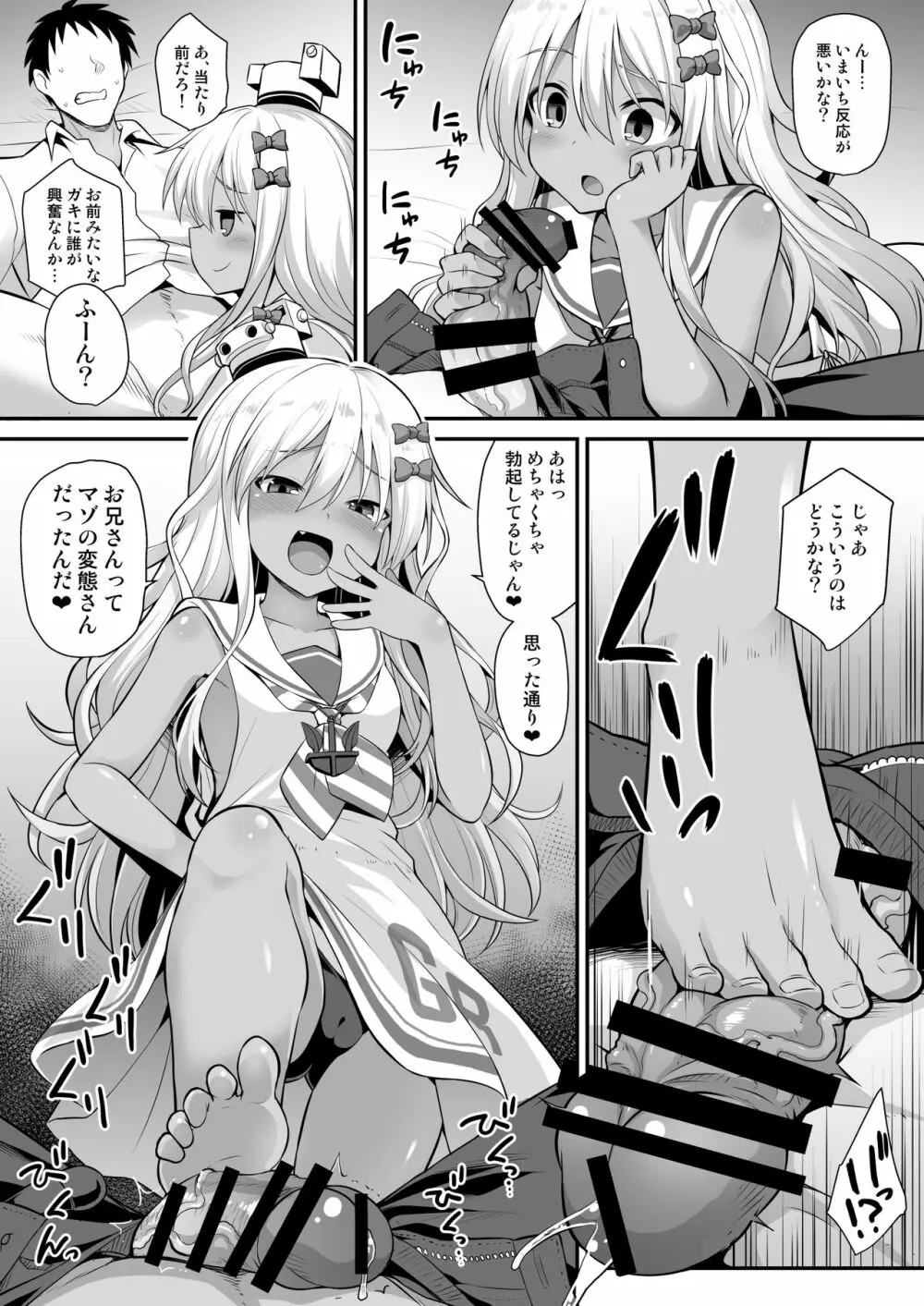 艦娘着妊前夜グレカーレちゃんのメスガキ上位プレイ 9ページ