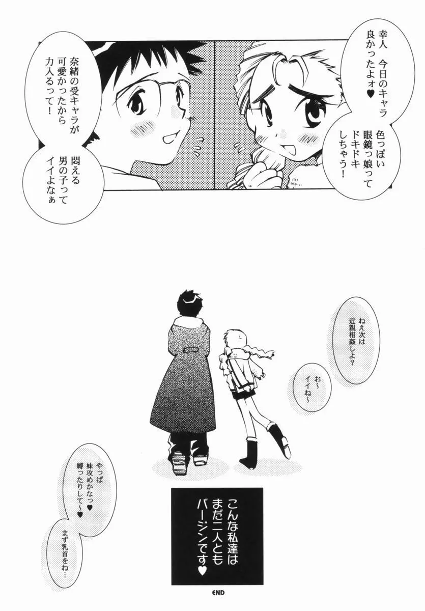 桃蜜娘 133ページ