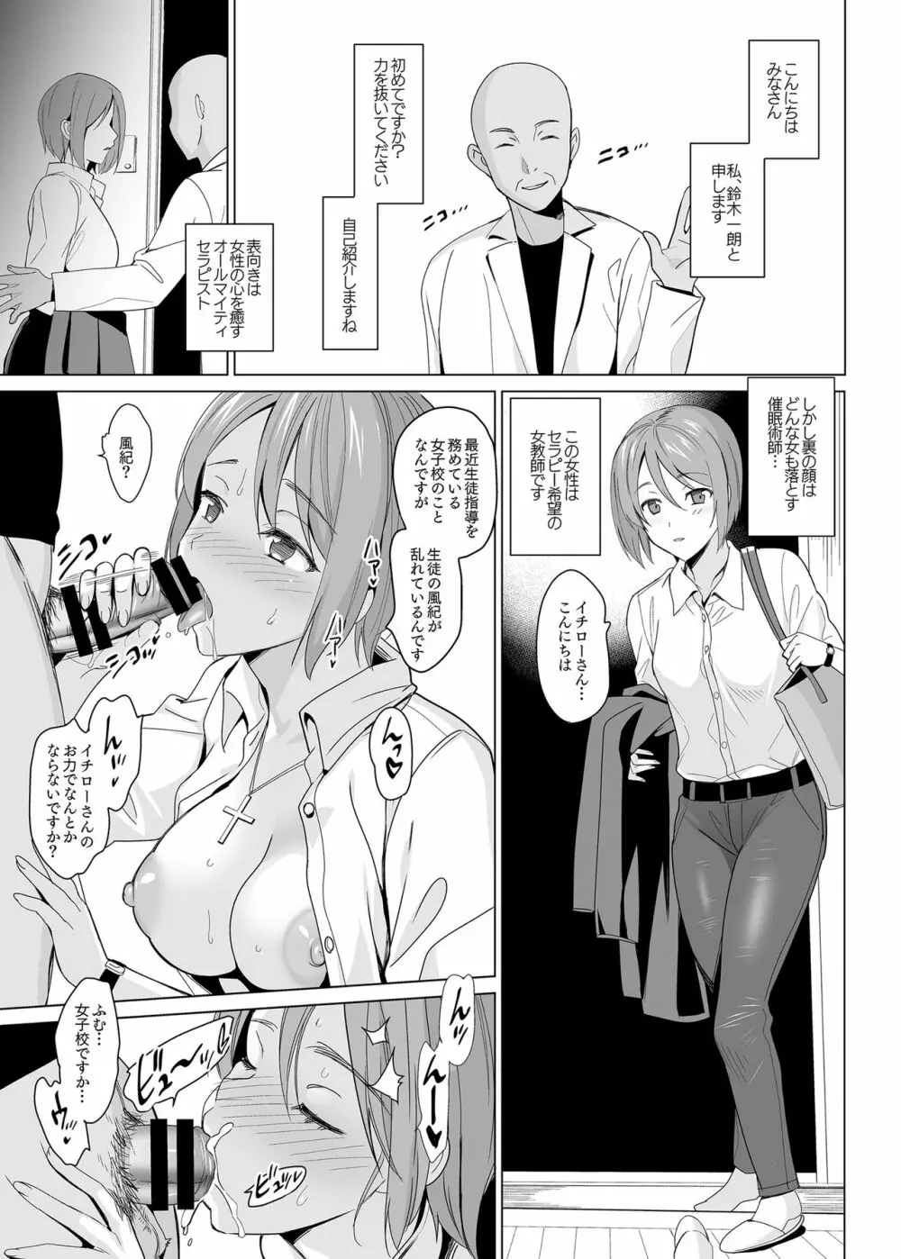 白百合三姉妹攻略 3ページ