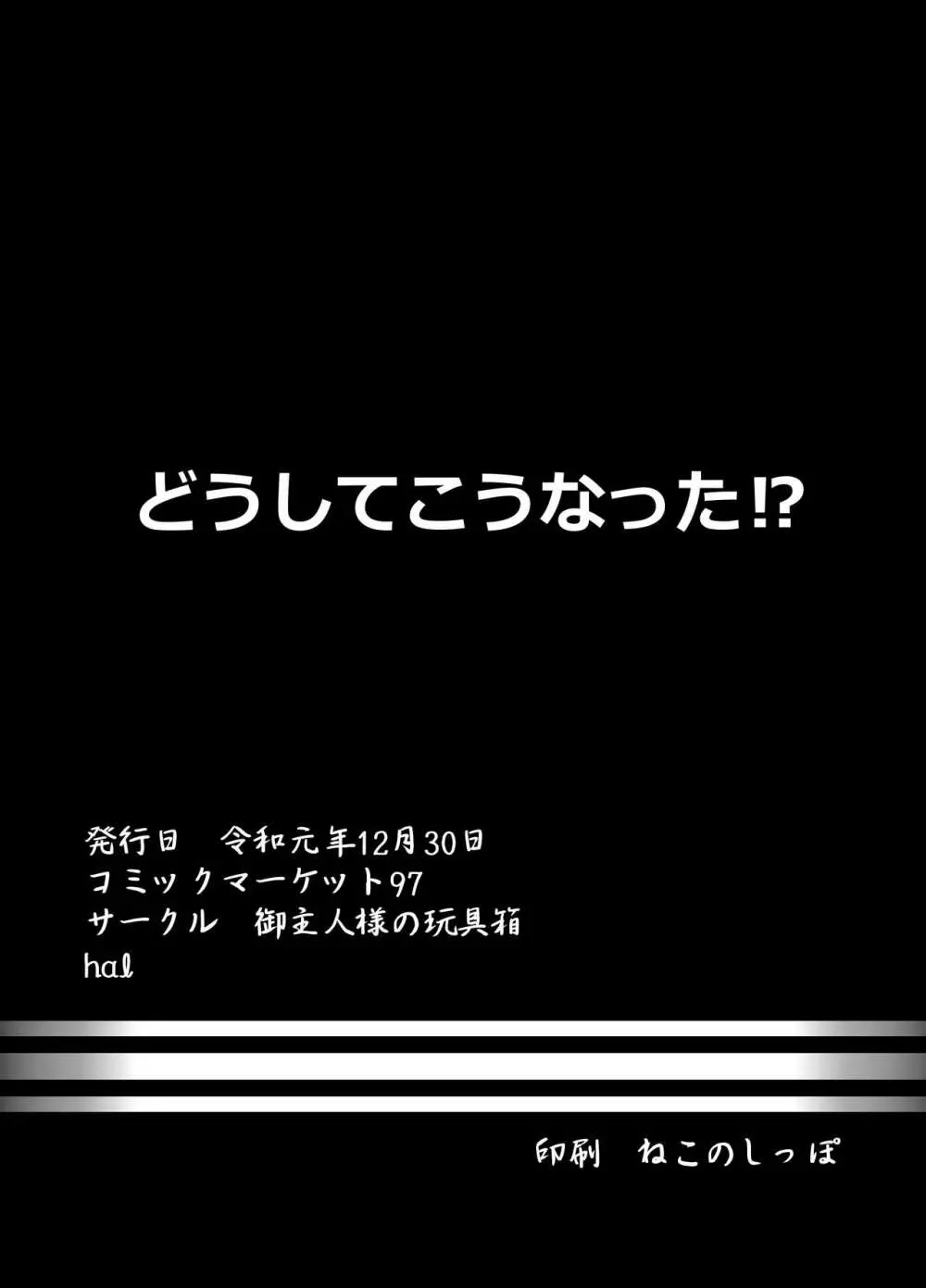 帝国極秘資料四十八手指南書 50ページ