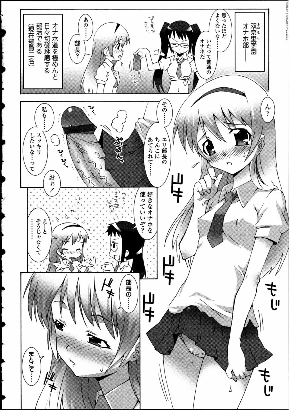 ふたなりっ娘LOVE 12 22ページ