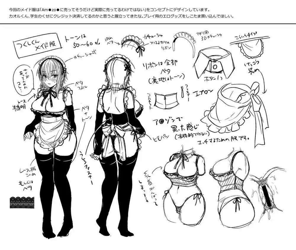 [UTEN+ (雨天あめか)] 俺の親友はTS(性転換)体質2～女体化幼なじみとメイドプレイする話～ [DL版] 35ページ