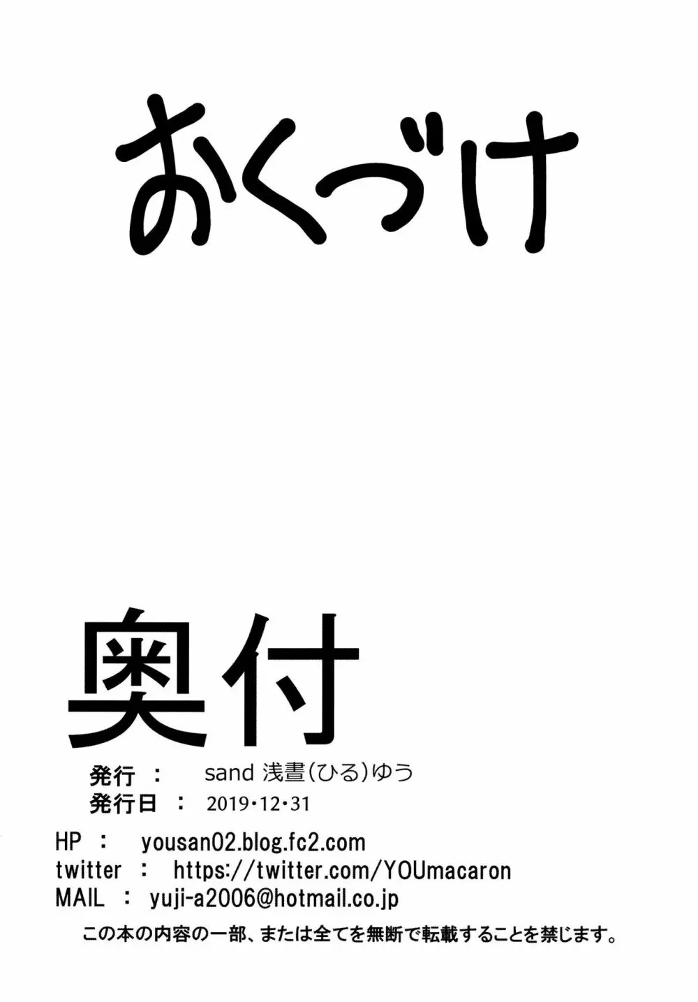 水着ロゼッタとメーテラに責められHされる 25ページ