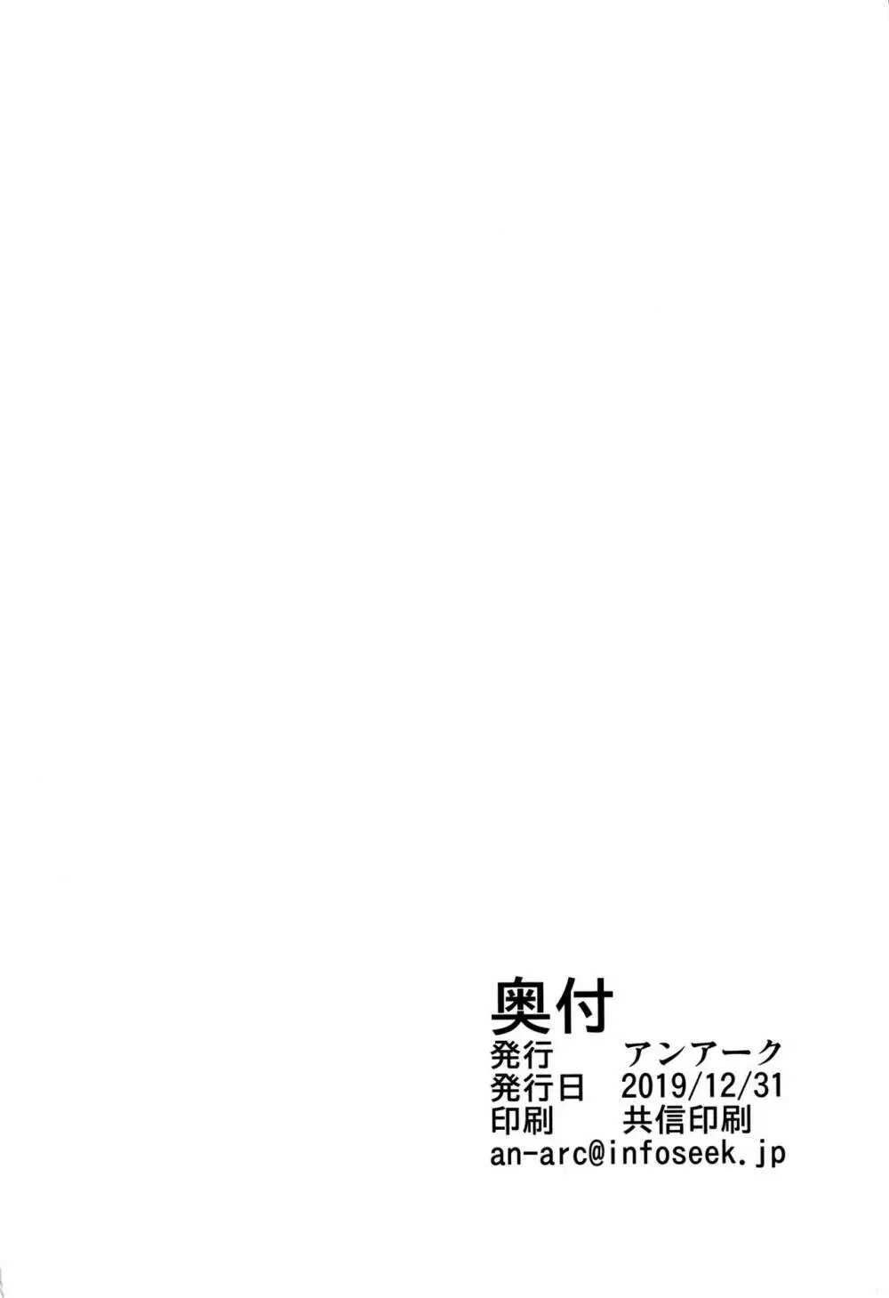 フォーミダブルのおっぱいが揉みたくて仕方がない 33ページ