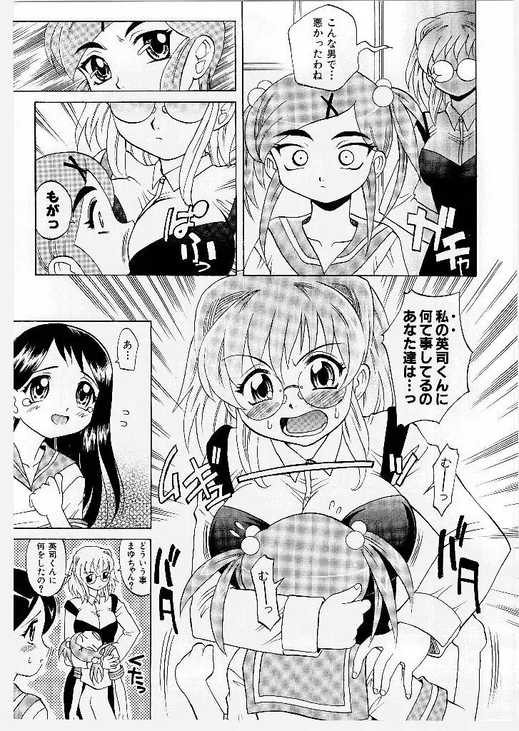 まゆ マテリアル1 141ページ