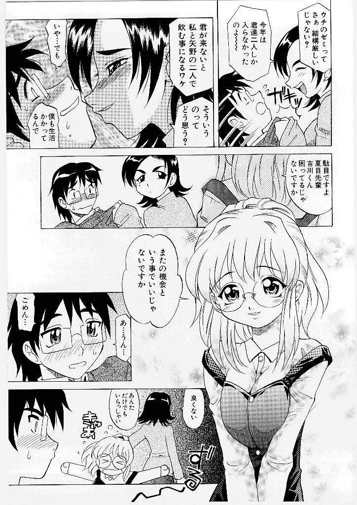 まゆ マテリアル1 39ページ