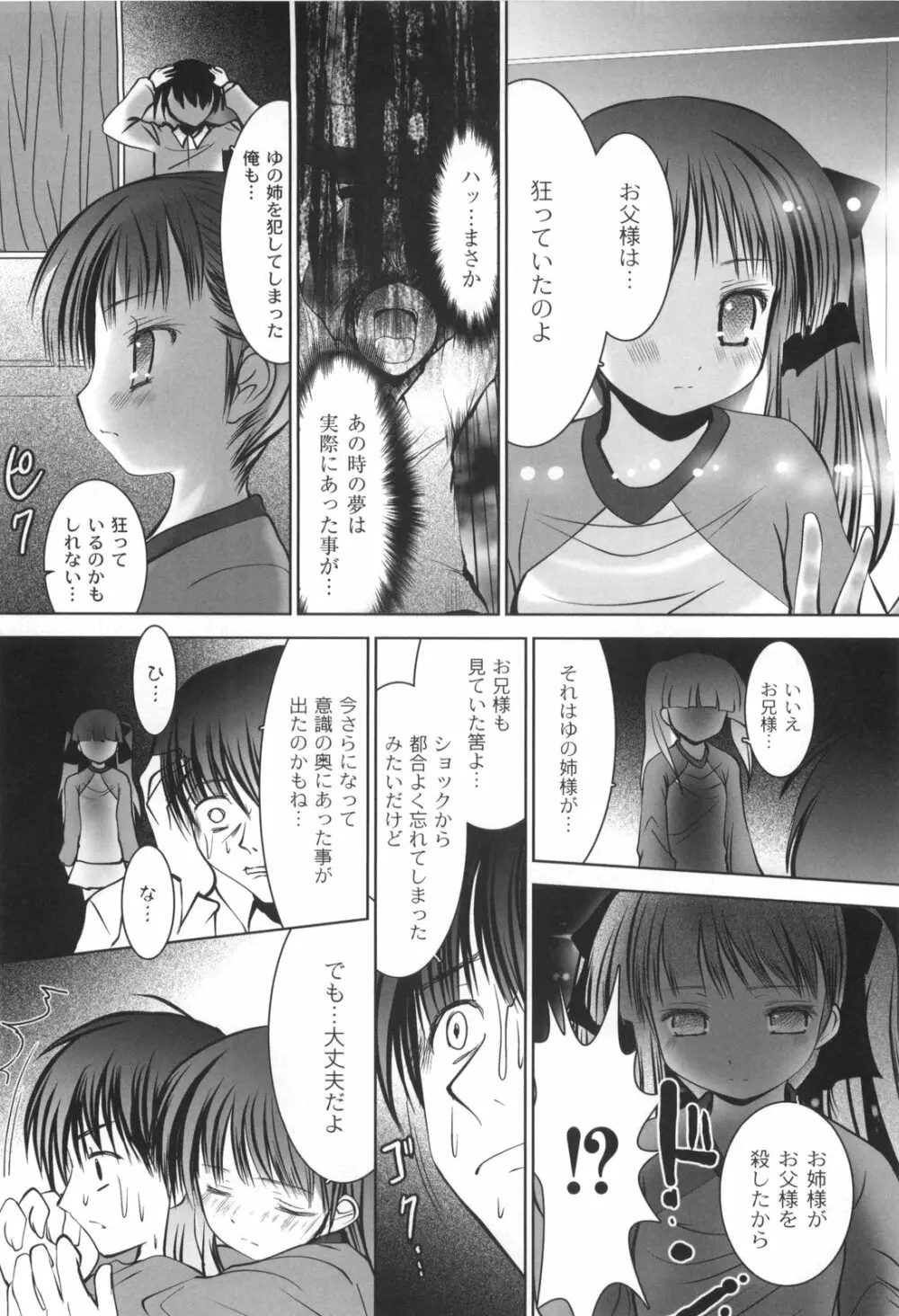 アイコイ 157ページ