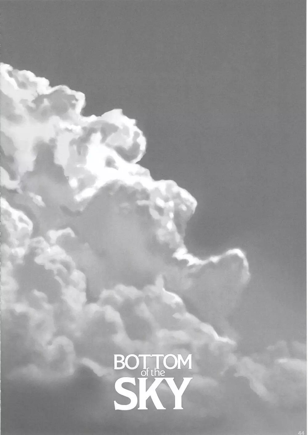 BOTTOM of the SKY 43ページ