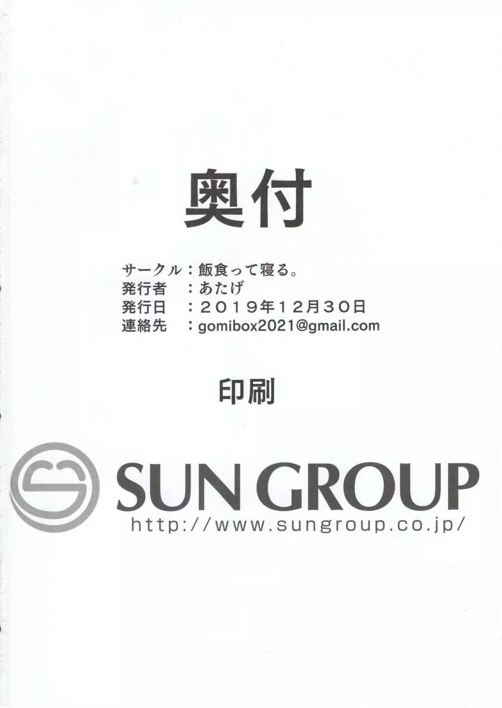 俺の妹が叔父さんの「嫁」になると言い出した!! 33ページ