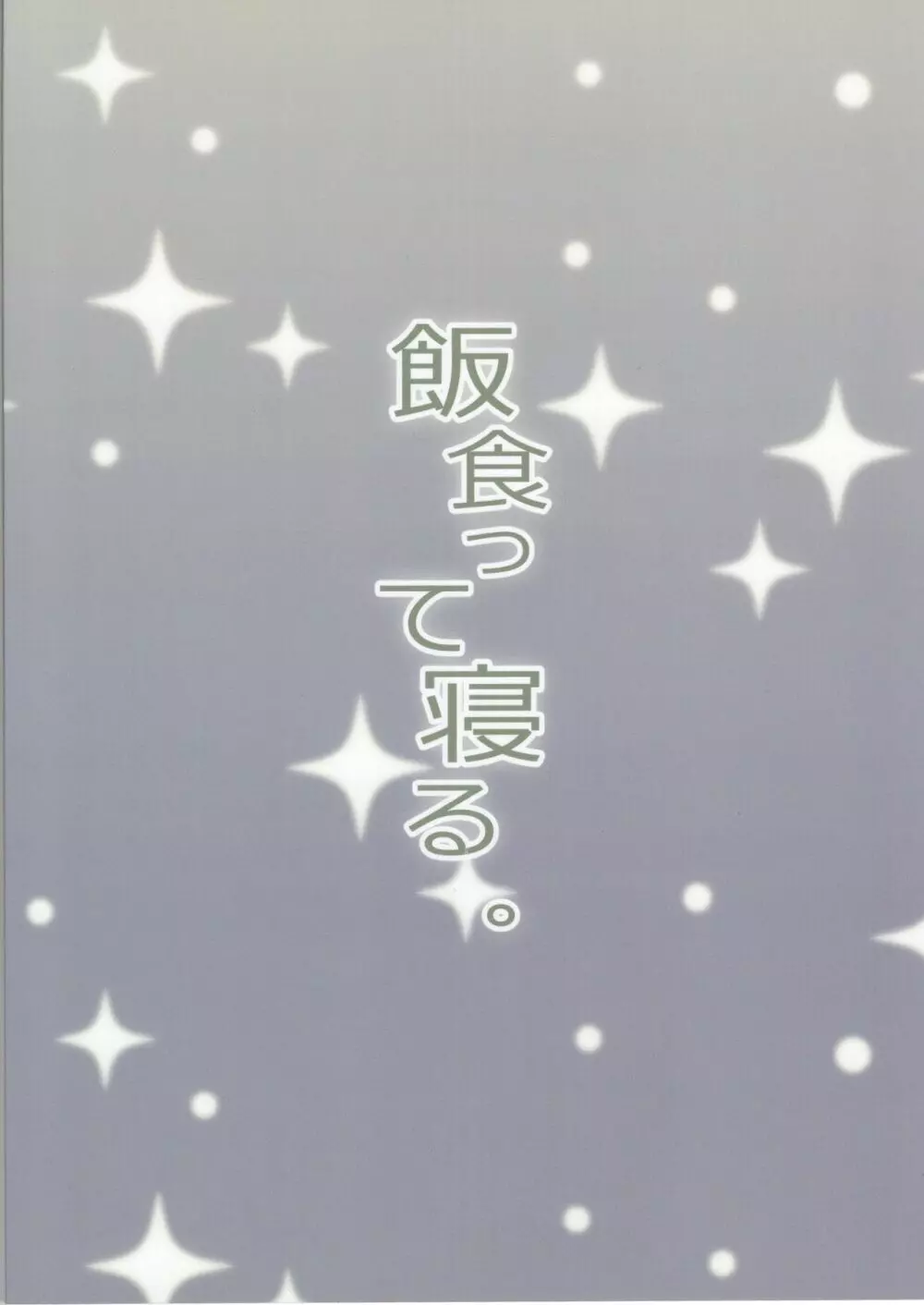 俺の妹が叔父さんの「嫁」になると言い出した!! 34ページ