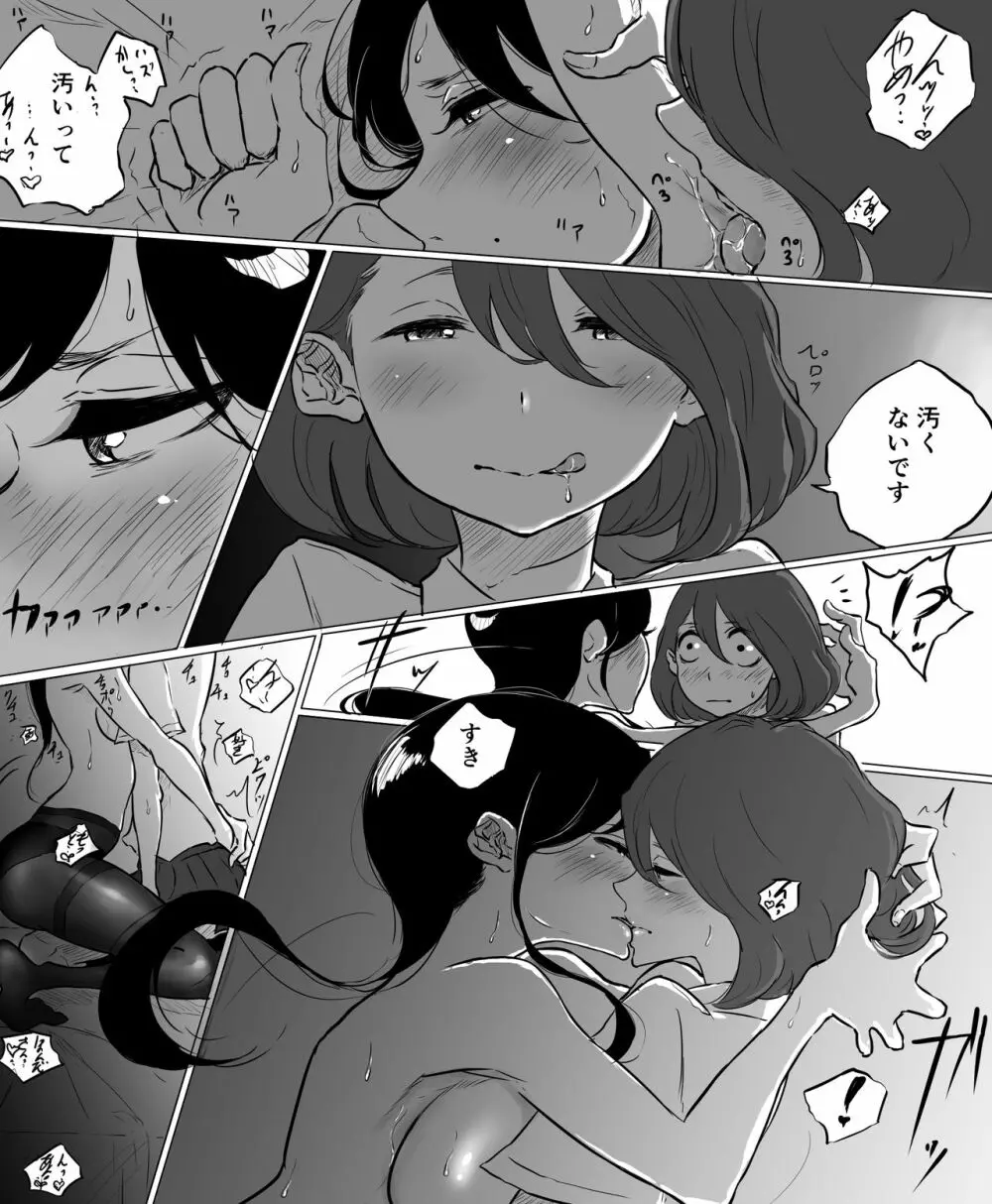 創作百合:レズ風俗行ったら担任が出てきた件 21ページ