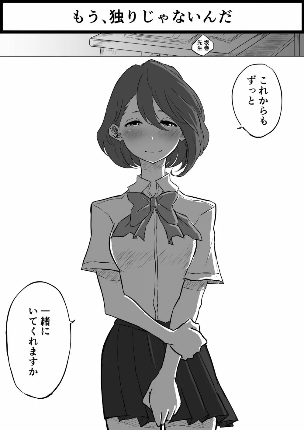 創作百合:レズ風俗行ったら担任が出てきた件 34ページ