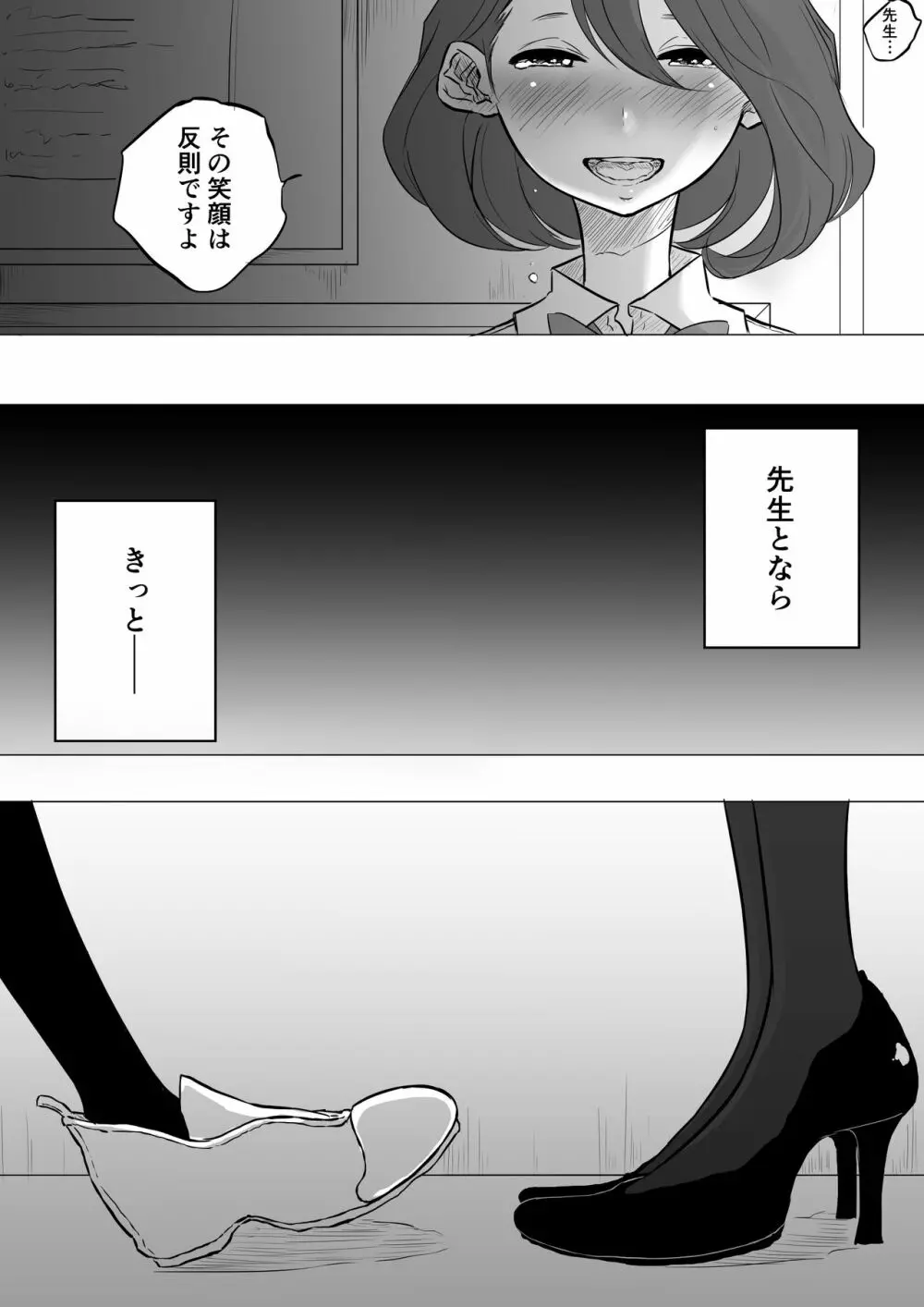 創作百合:レズ風俗行ったら担任が出てきた件 36ページ