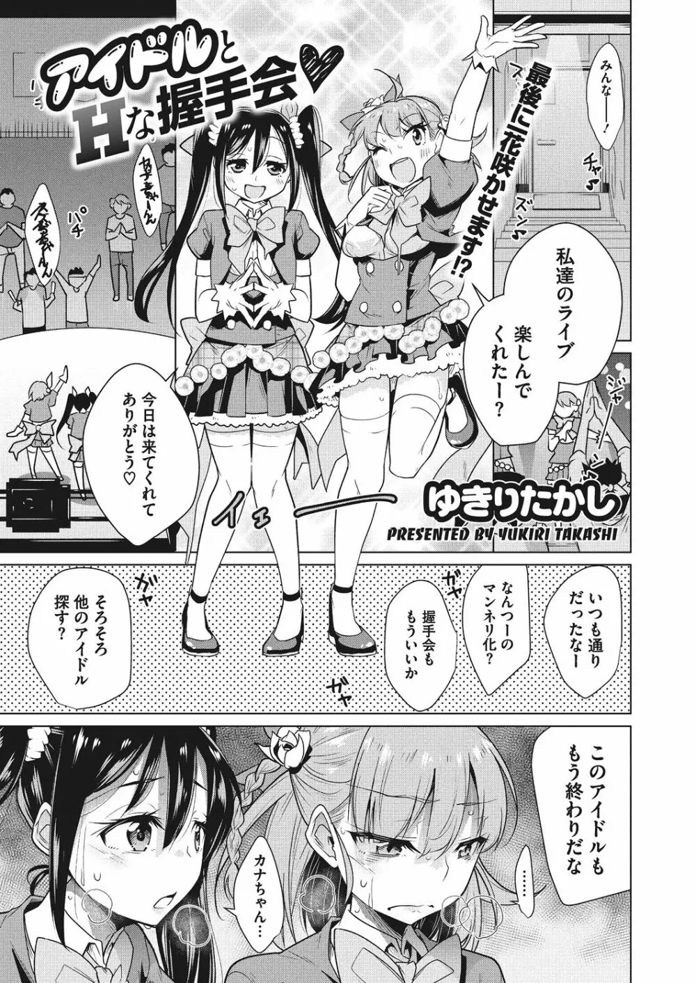 いつもの非日常 24ページ