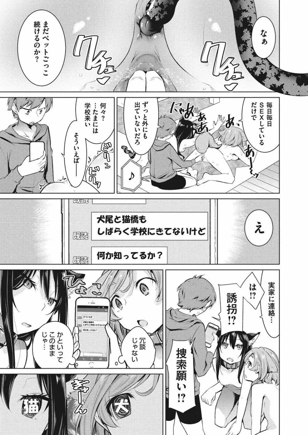 いつもの非日常 52ページ