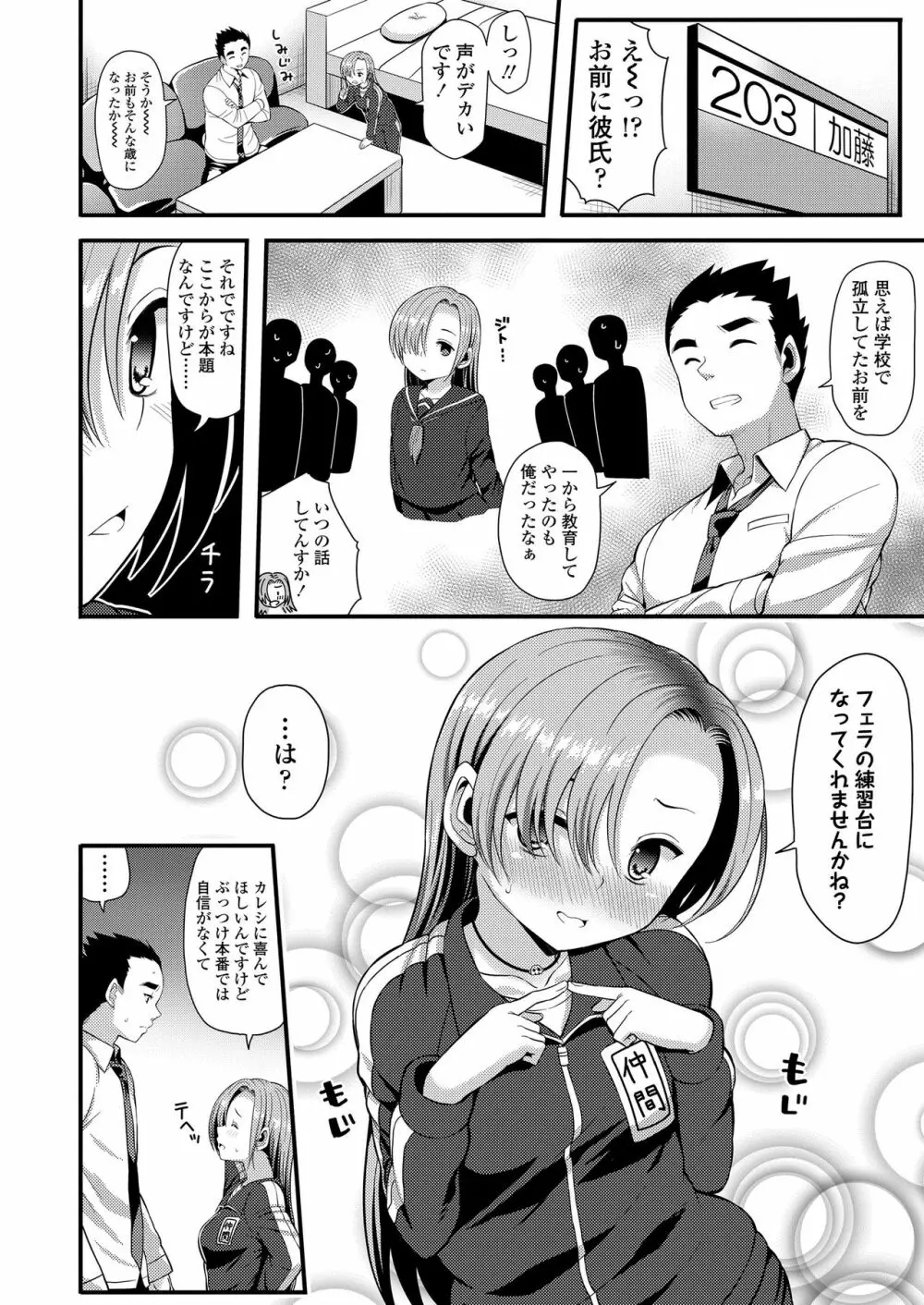 めちゃ詰めStudents 48ページ