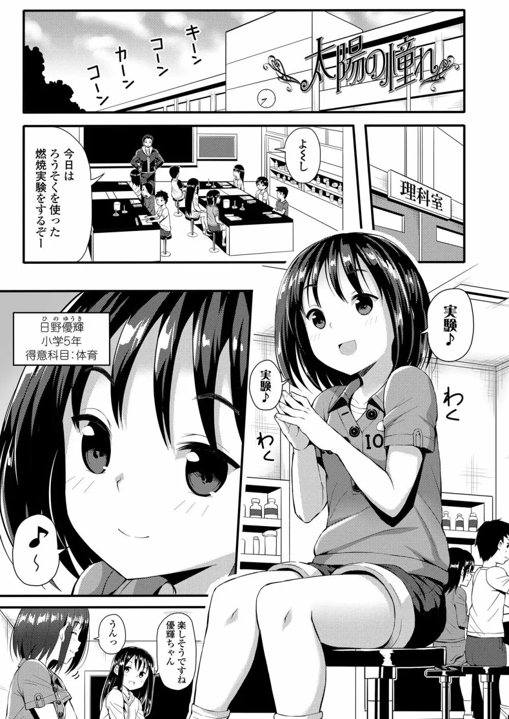 めちゃ詰めStudents 67ページ