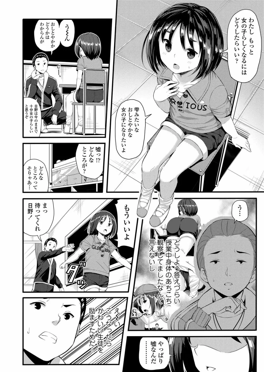 めちゃ詰めStudents 72ページ