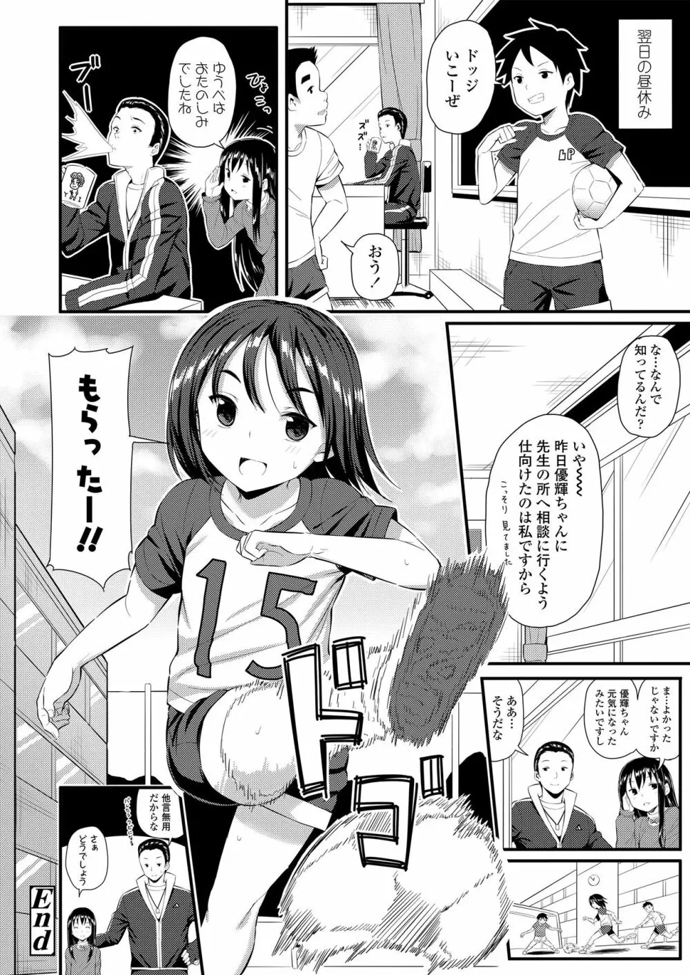 めちゃ詰めStudents 88ページ