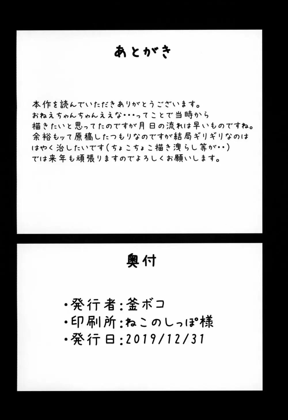 銀河OLは酔ってもカッコいいお姉さんですか?XX 49ページ