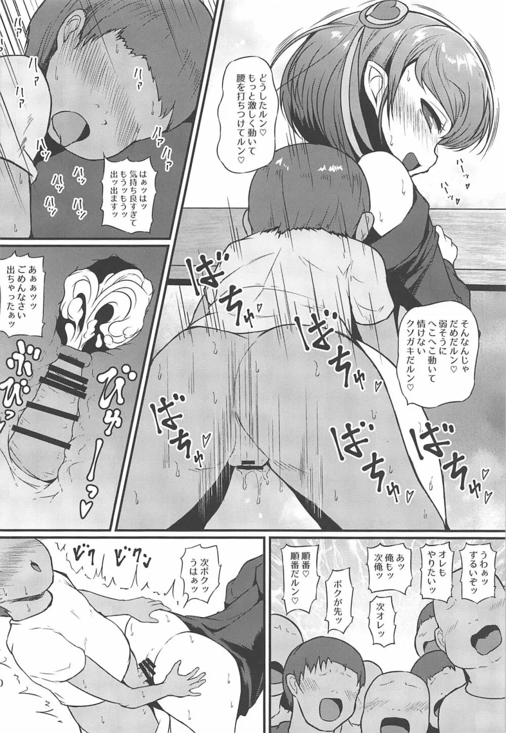 ぶちゅぶちゅおよるん 19ページ