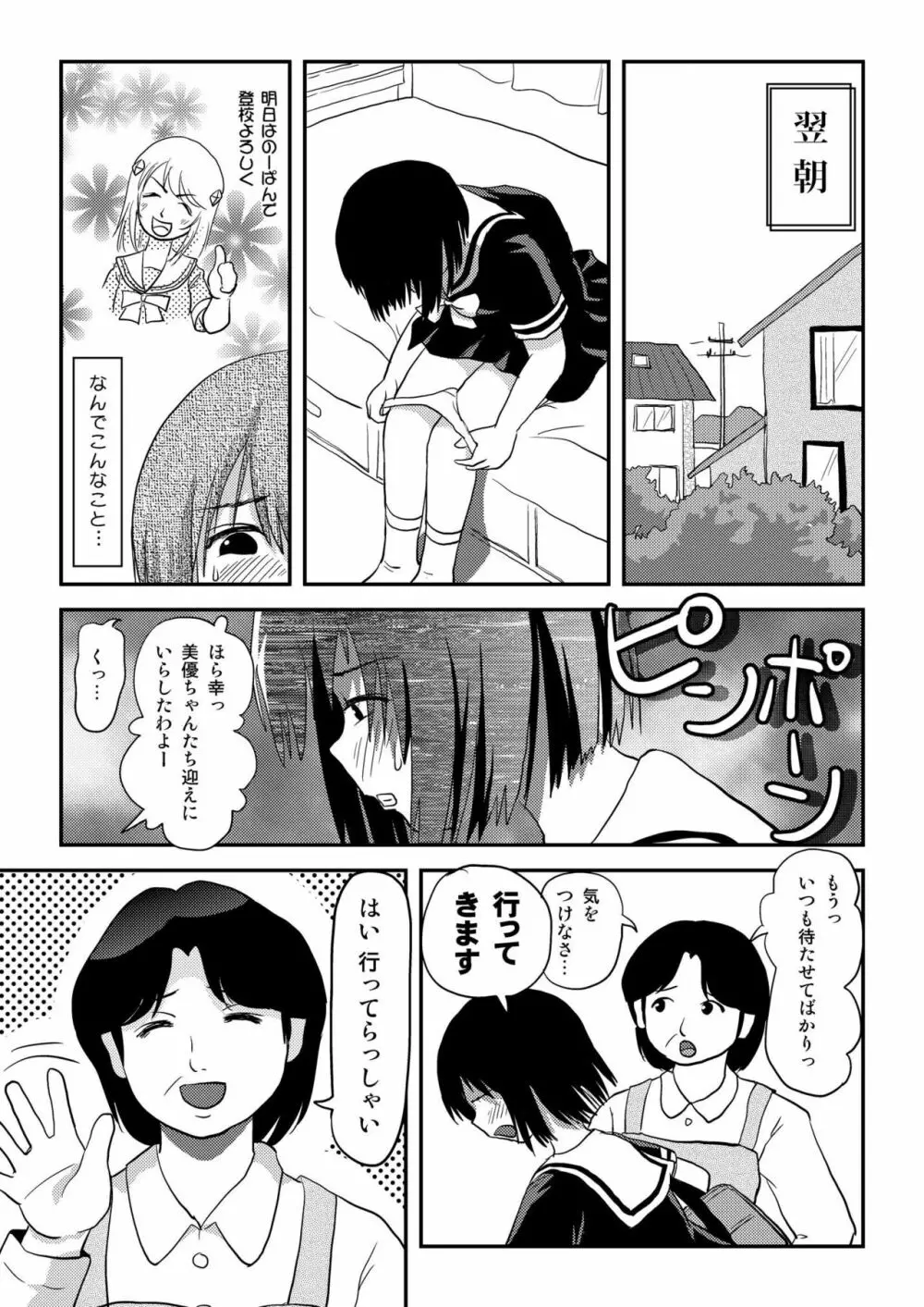 そんなのずるい 14ページ