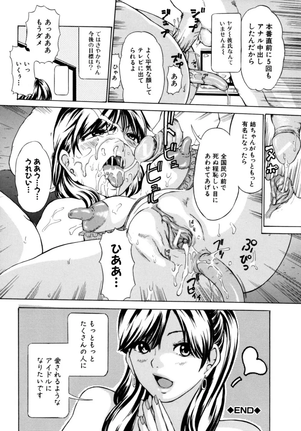 母子あそび 122ページ