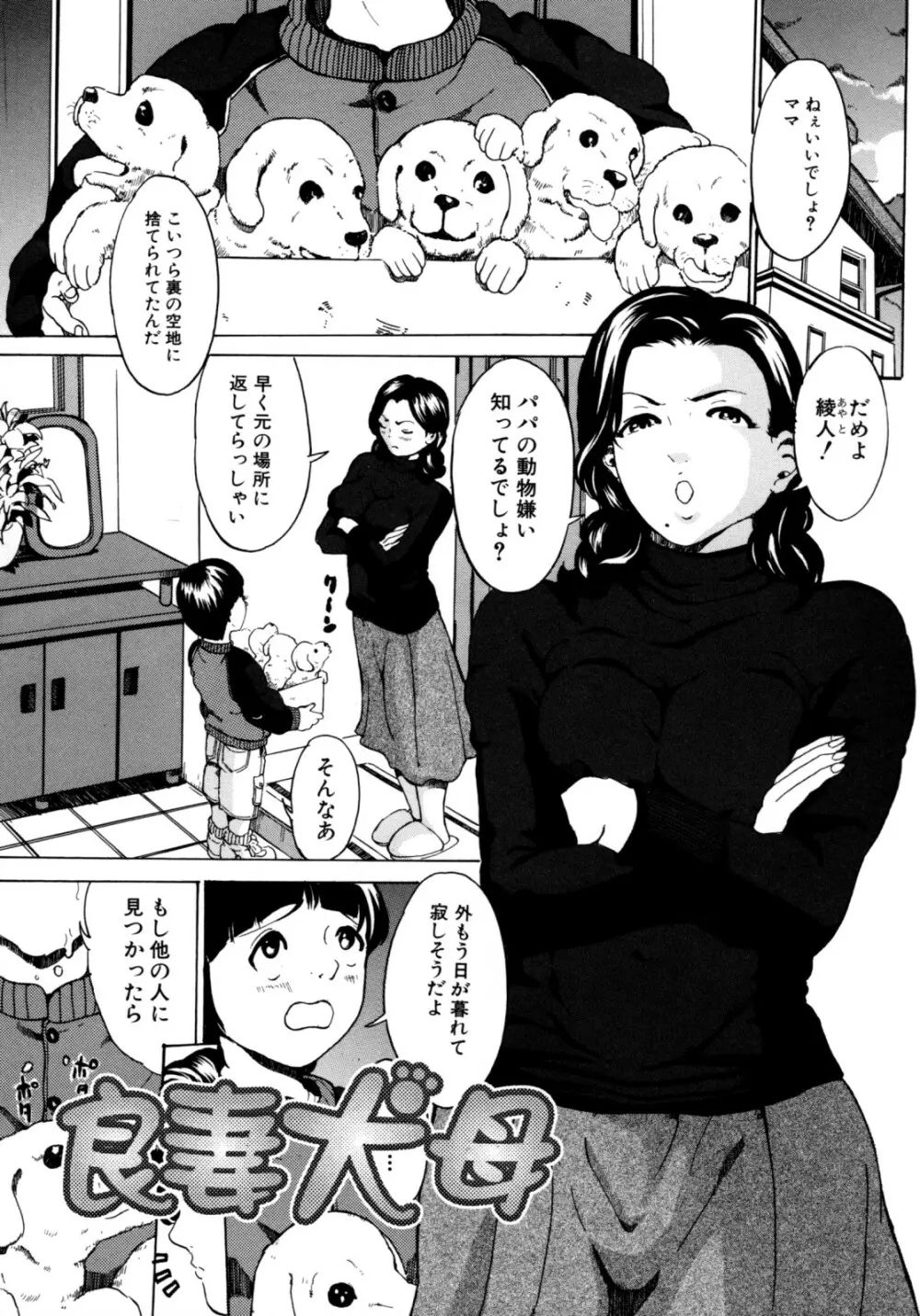 母子あそび 165ページ