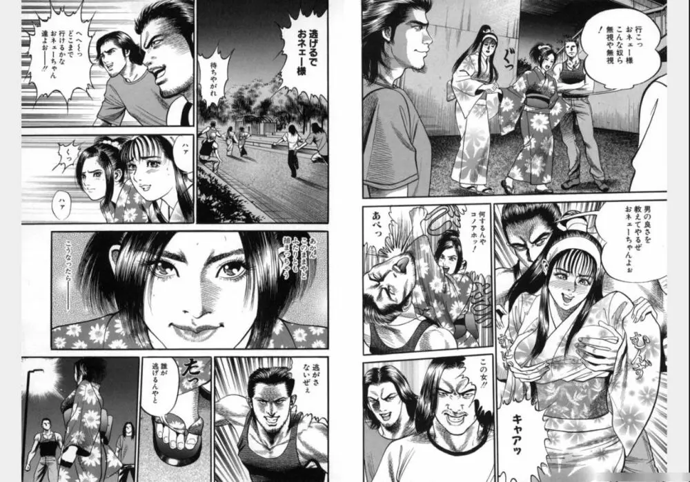 Change Volume 1-4 387ページ