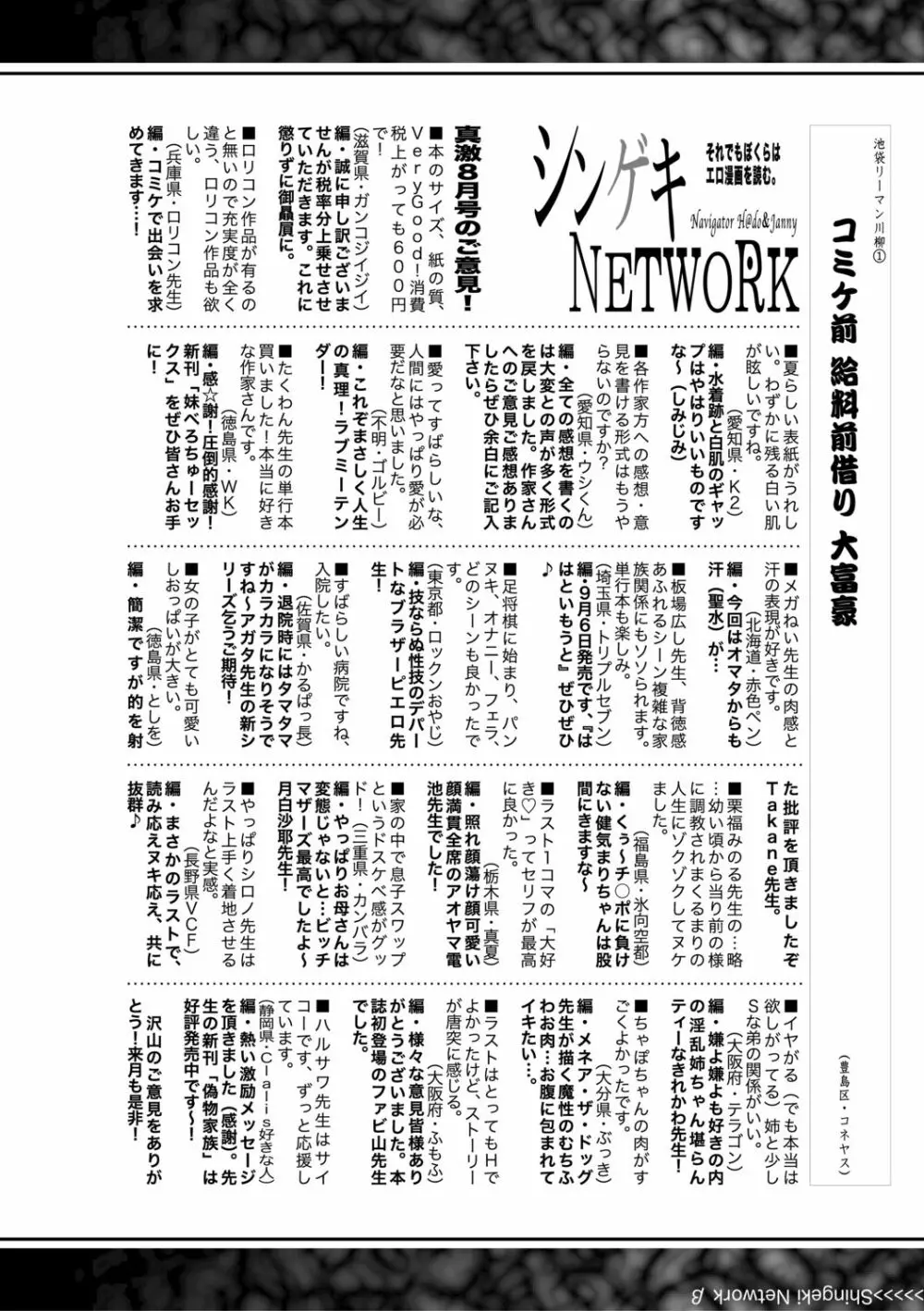 COMIC 真激 2019年10月号 408ページ