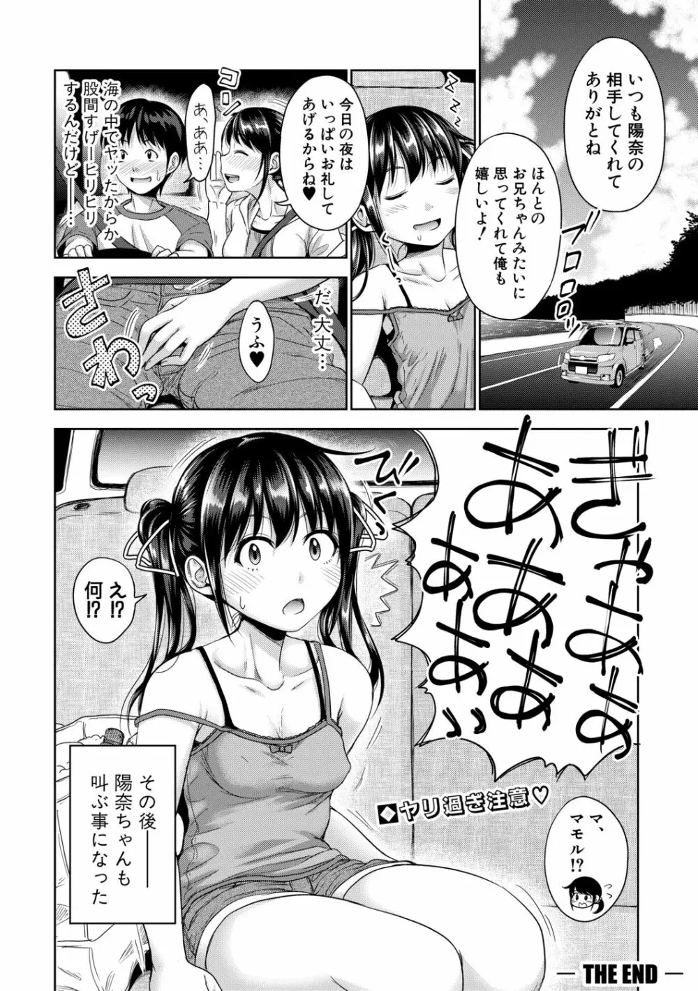 COMIC 真激 2019年10月号 96ページ