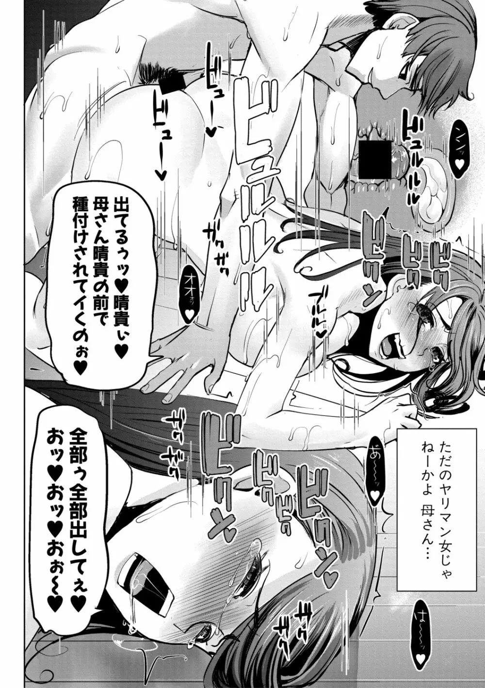 COMIC 真激 2019年12月号 304ページ