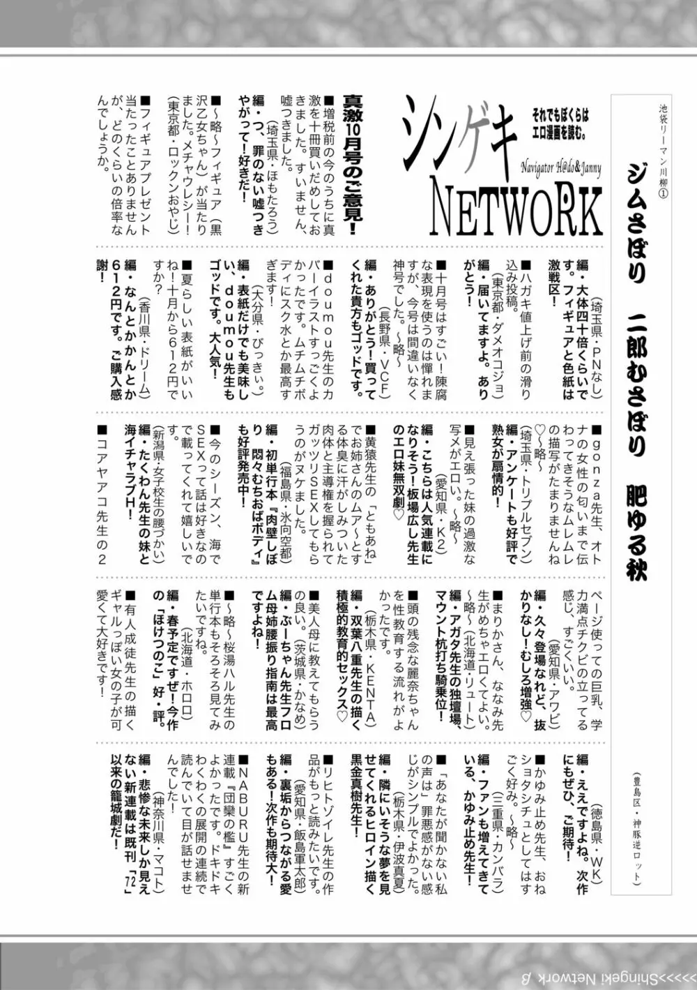 COMIC 真激 2019年12月号 378ページ