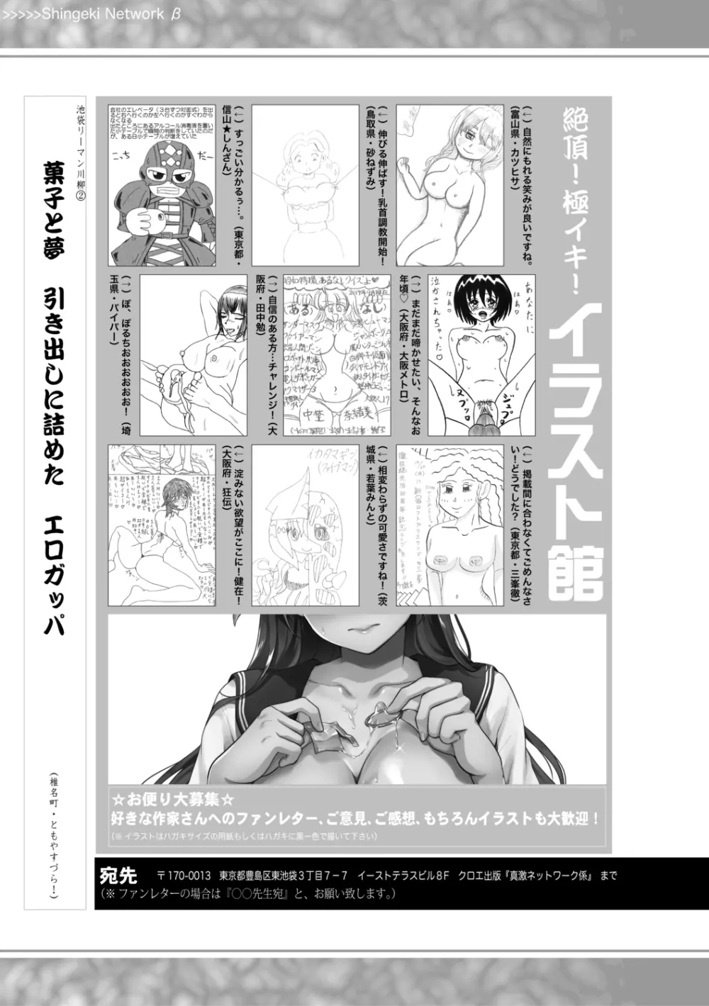 COMIC 真激 2019年12月号 379ページ