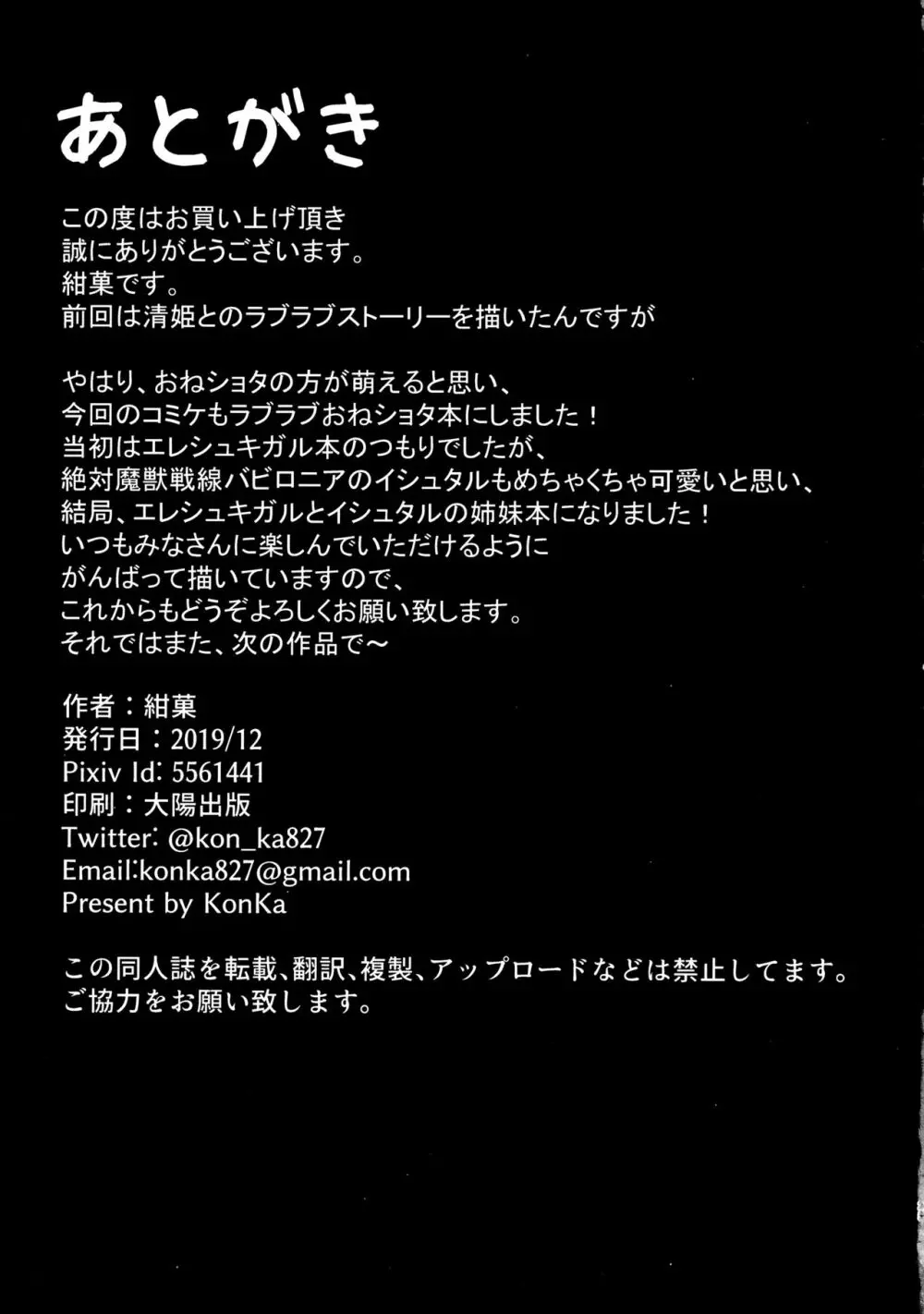 女神メイドのご奉仕 24ページ