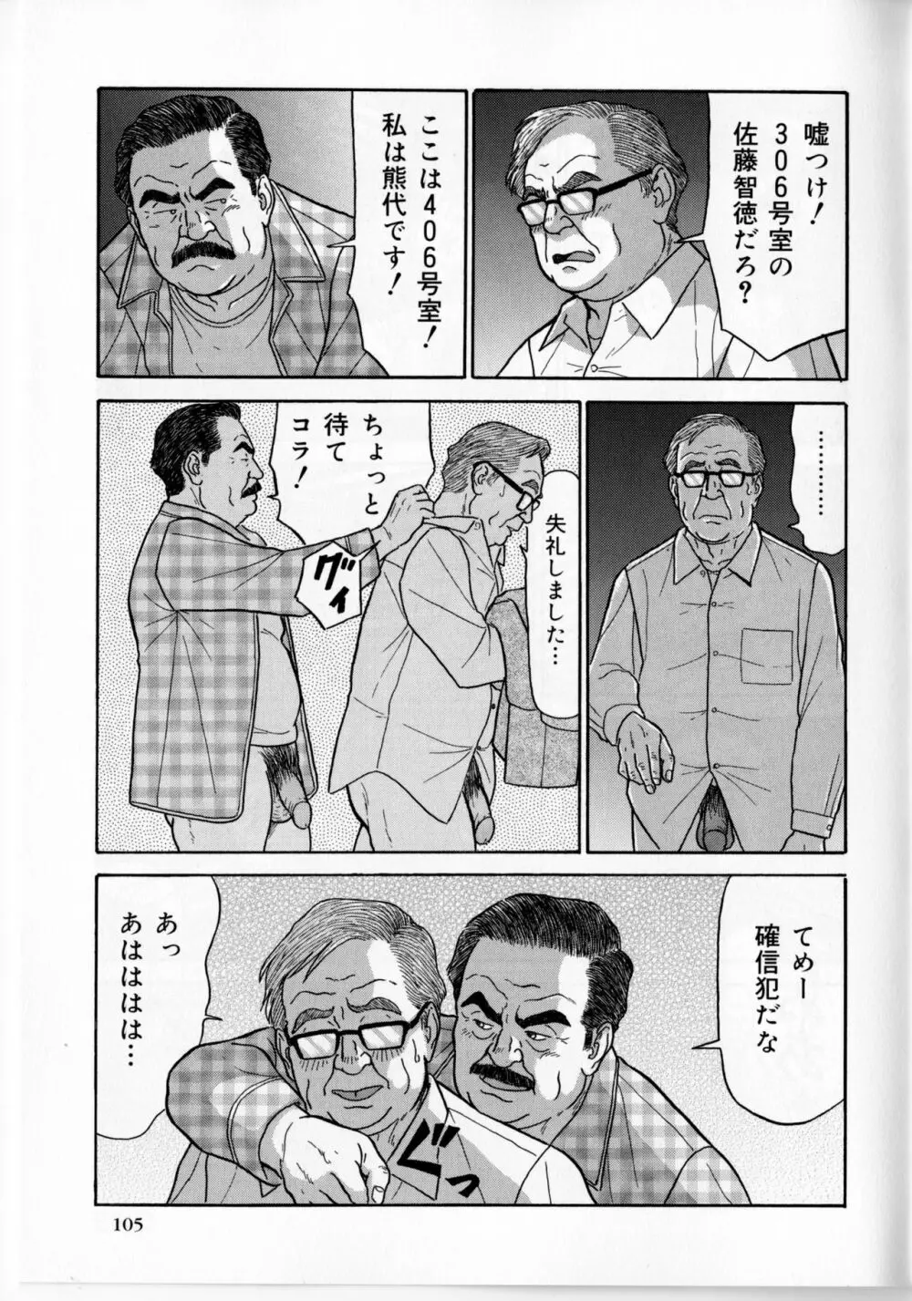 夜の訪問者ハイパー (SAMSON No.374 2013年09月 10ページ