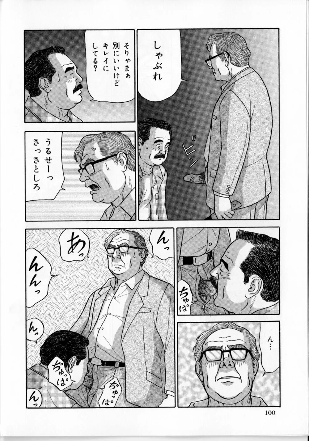 夜の訪問者ハイパー (SAMSON No.374 2013年09月 5ページ