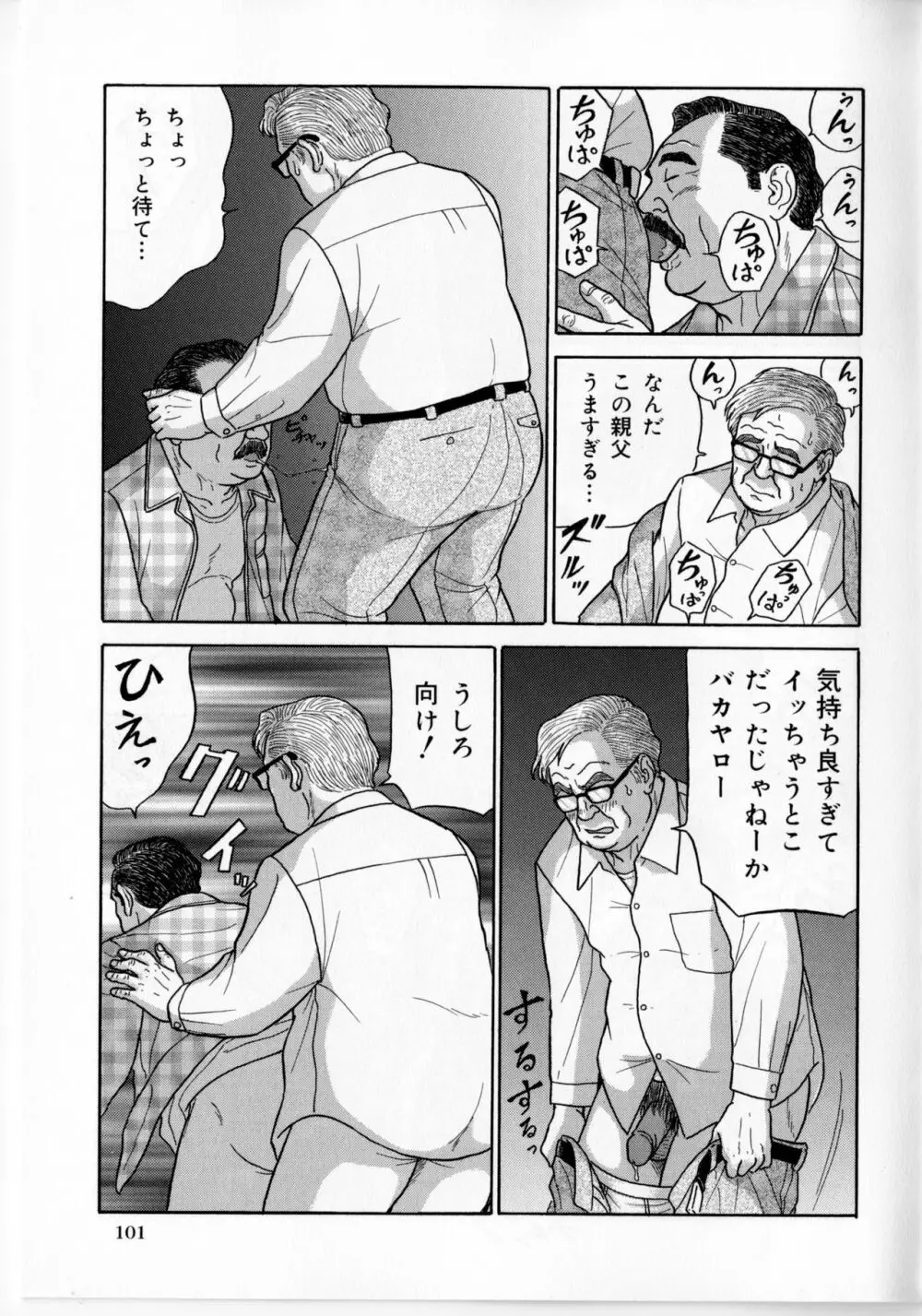 夜の訪問者ハイパー (SAMSON No.374 2013年09月 6ページ