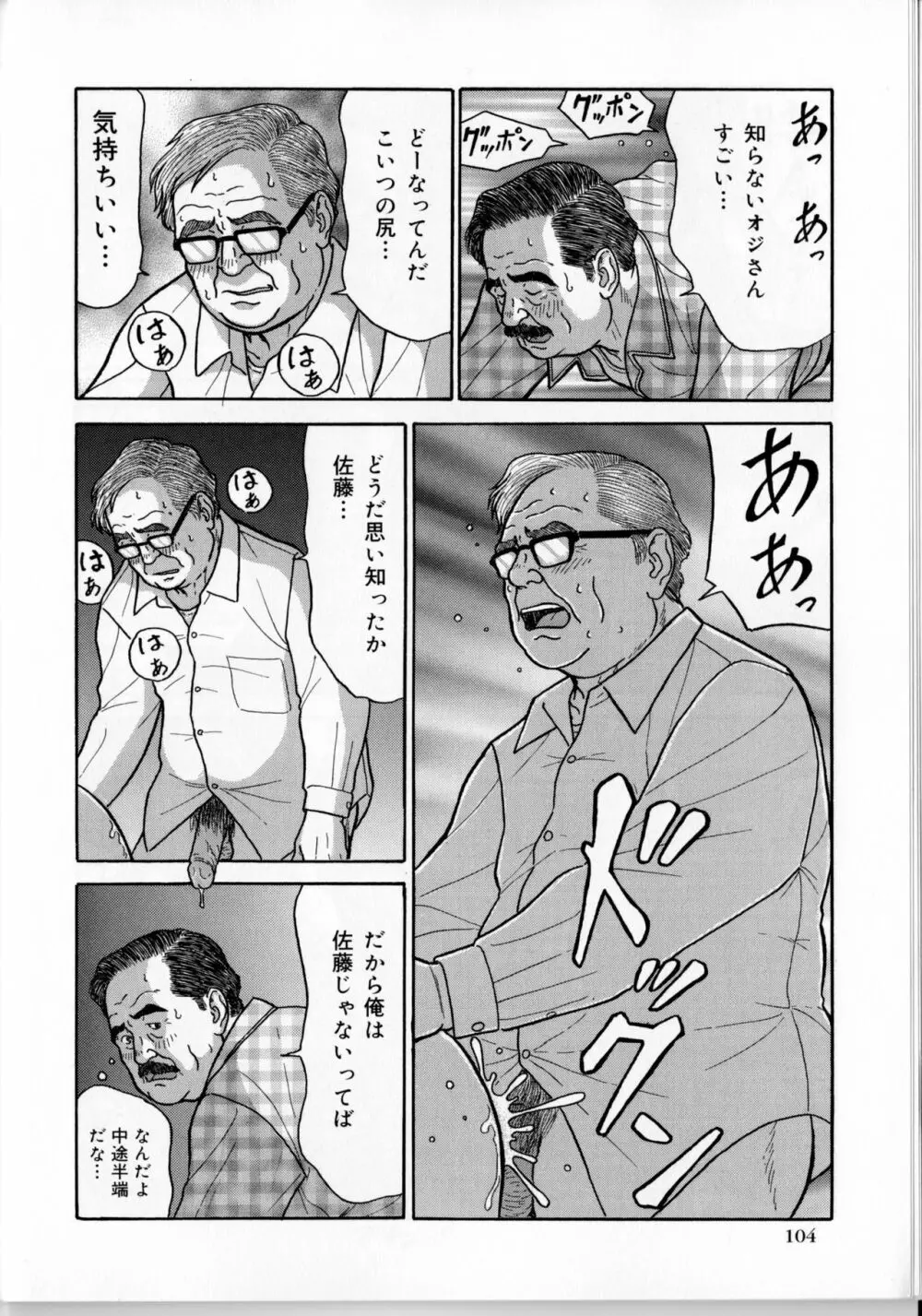 夜の訪問者ハイパー (SAMSON No.374 2013年09月 9ページ