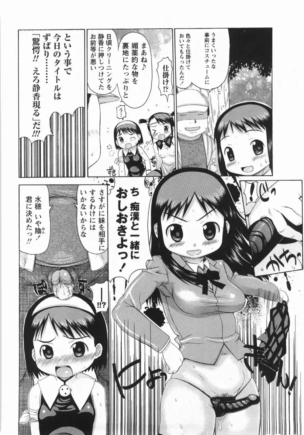 むっちり謝肉祭 96ページ