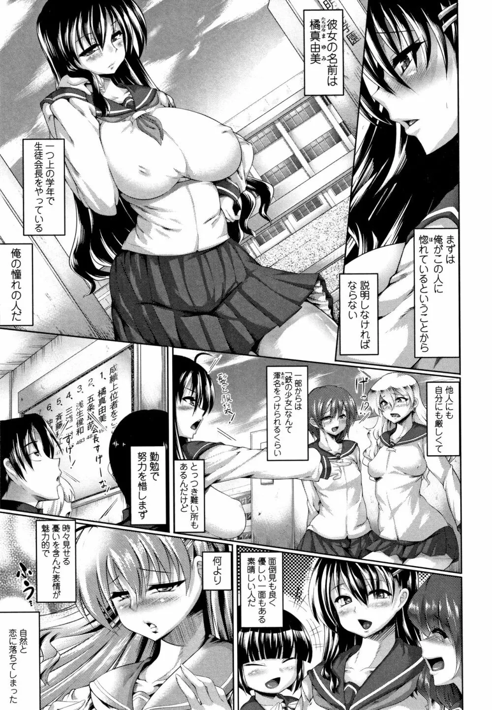 Big Beautiful Girls 103ページ