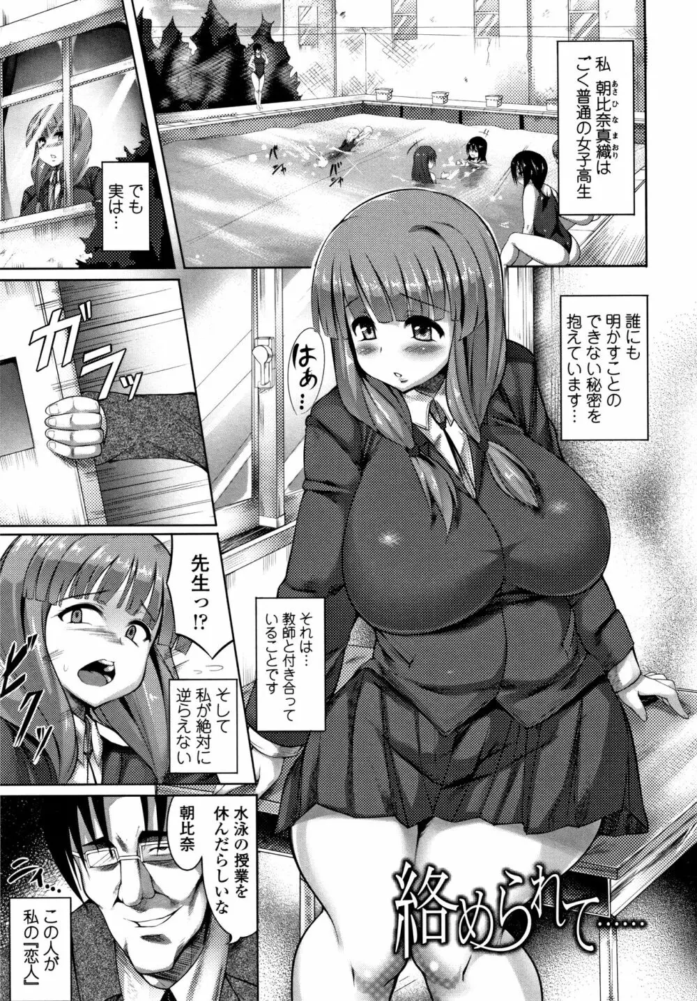 Big Beautiful Girls 171ページ